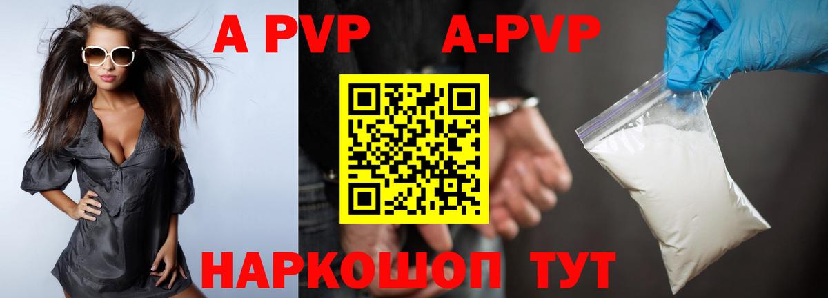 Махачкала  Альфа ПВП мука  A PVP СК КРИС  Альфа ПВП  закладка  Вход с VPN 