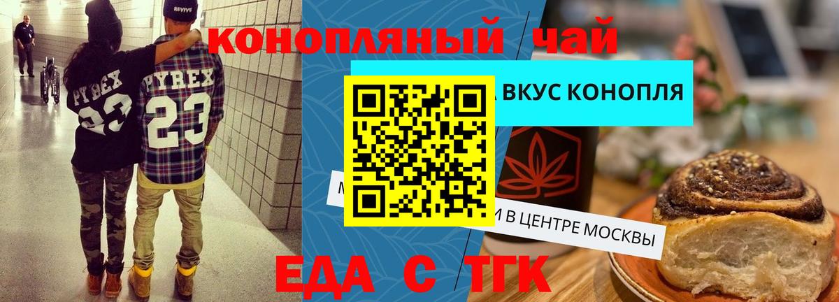 Cannafood марихуана  Вход с VPN  Махачкала 