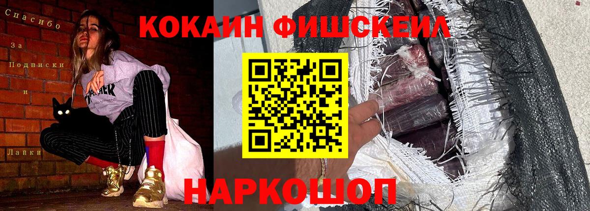 COCAIN Перу Махачкала