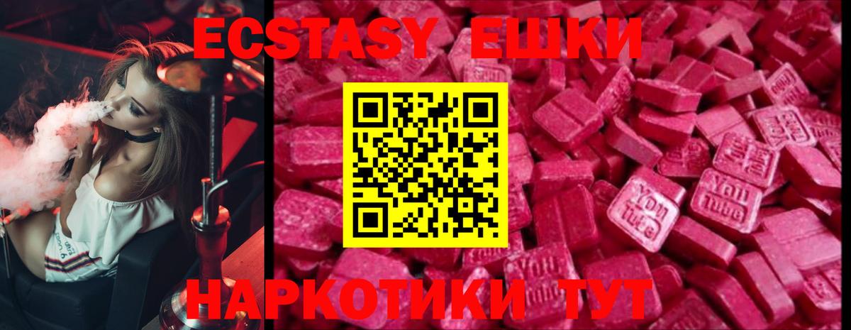 Экстази  Экстази круглые  Вход с VPN  Экстази 300 mg  Махачкала 
