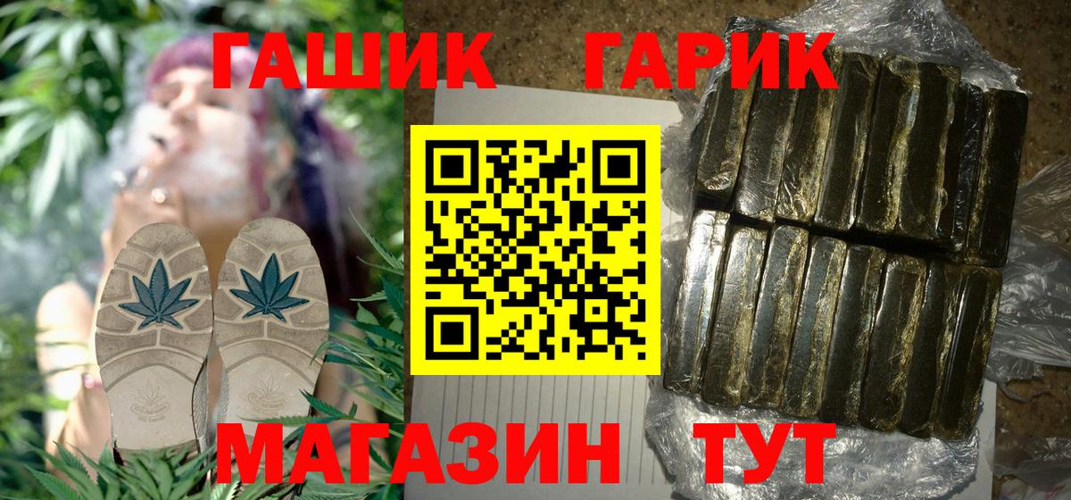 купить закладку  ГАШ hashish  ГАШИШ Cannabis  Вход с VPN  Махачкала 