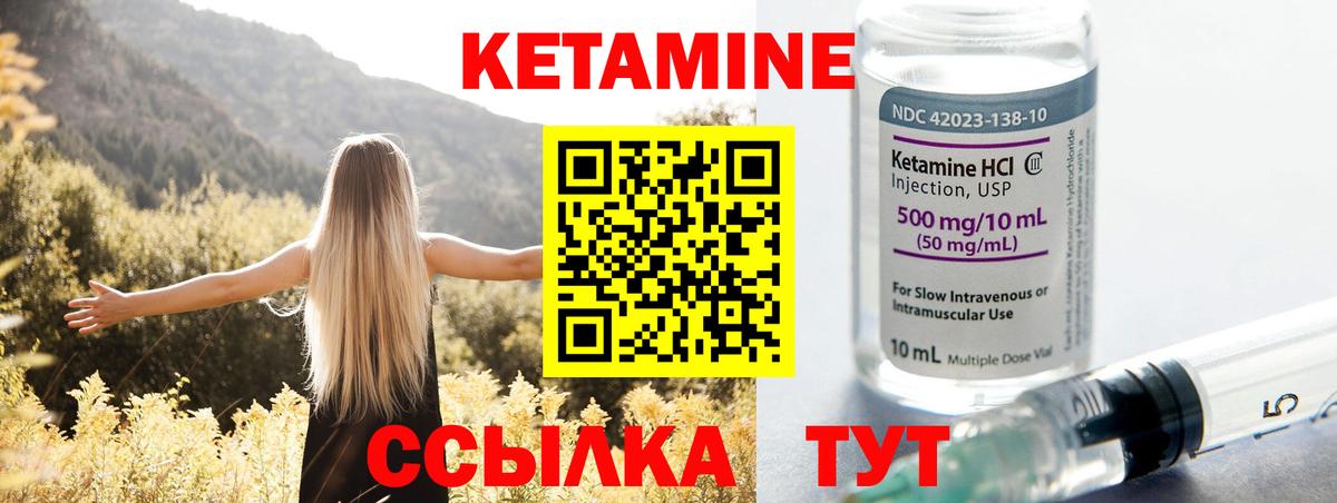 Кетамин VHQ  Вход с VPN  Кетамин ketamine  Махачкала 