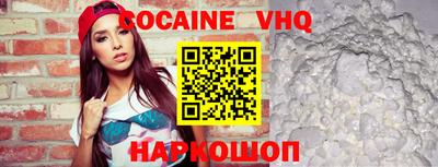кокаин премиум Кимры
