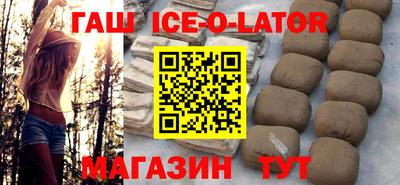 гашик Будённовск