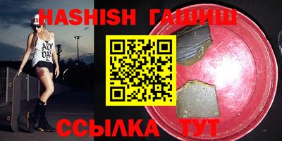 гашик Будённовск