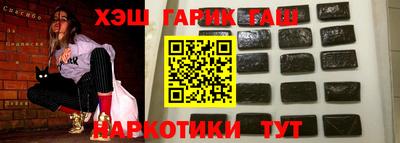 гашик Будённовск