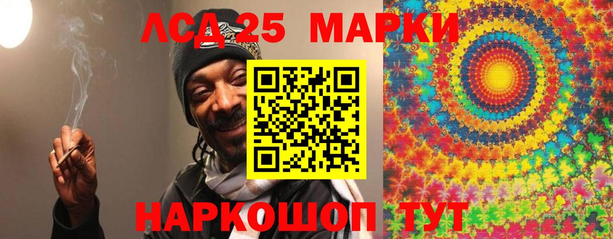 LSD-25 экстази кислота Махачкала