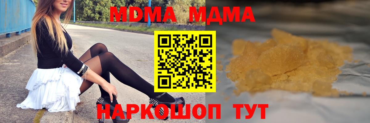 MDMA  MDMA кристаллы  Вход с VPN  МДМА VHQ  Махачкала 