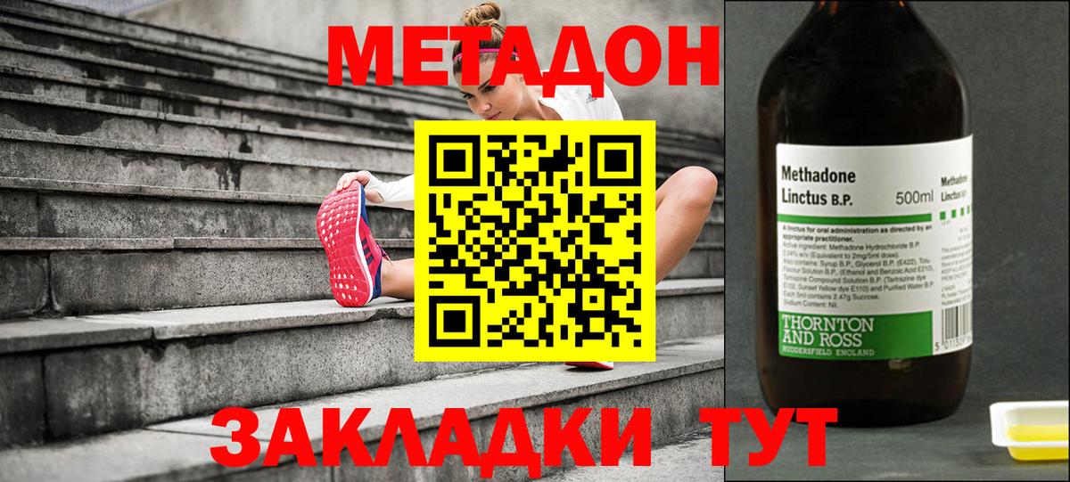 Махачкала  МЕТАДОН methadone  Вход с VPN 
