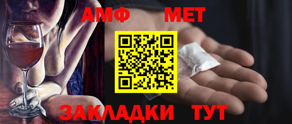 МЕТАМФЕТАМИН  Метамфетамин мет  Вход с VPN  Махачкала 