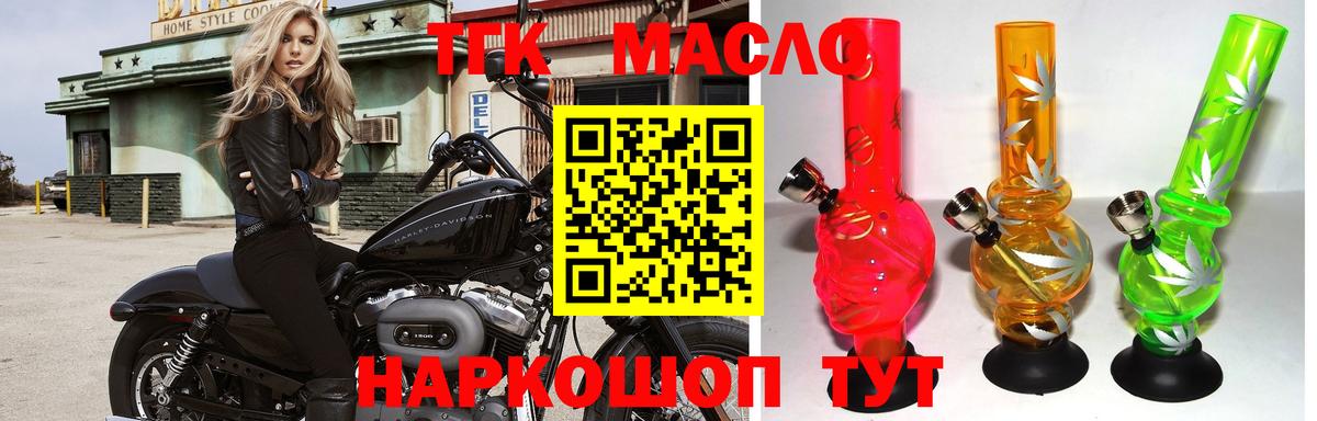 Дистиллят ТГК вейп с тгк Махачкала