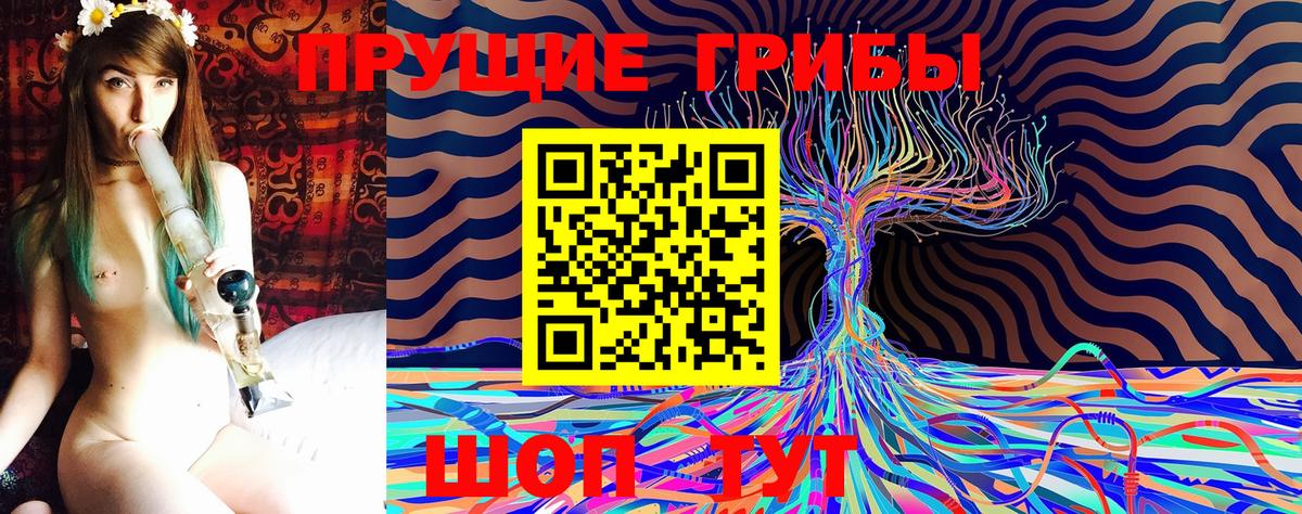 Галлюциногенные грибы ЛСД  Вход с VPN  Махачкала 
