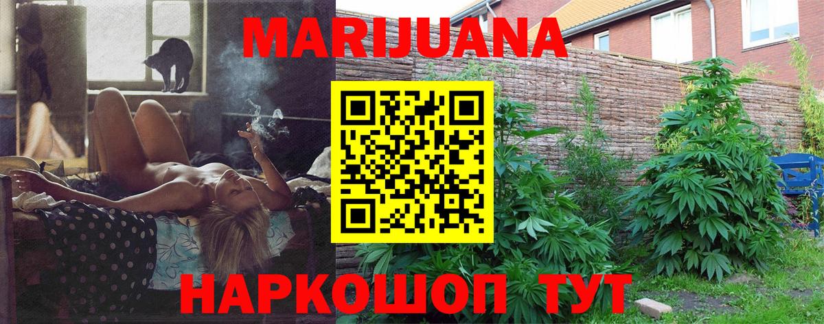Марихуана SATIVA & INDICA Махачкала